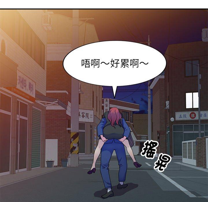 《我的老婆是老師》漫画 第4話