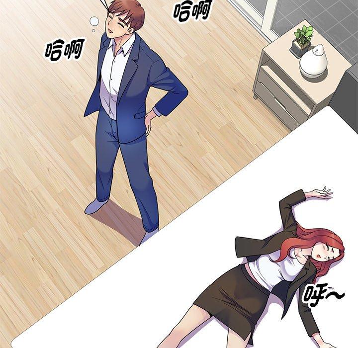 《我的老婆是老師》漫画 第4話