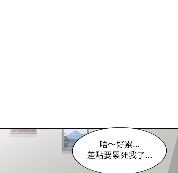 《我的老婆是老師》漫画 第4話