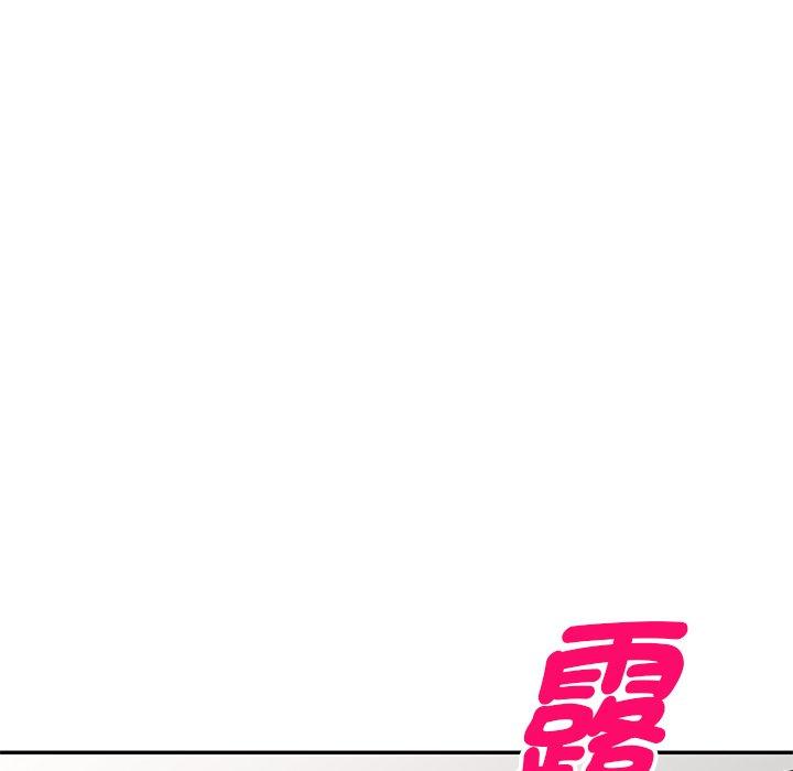 《我的老婆是老師》漫画 第4話