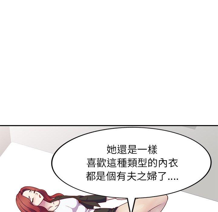 《我的老婆是老師》漫画 第4話