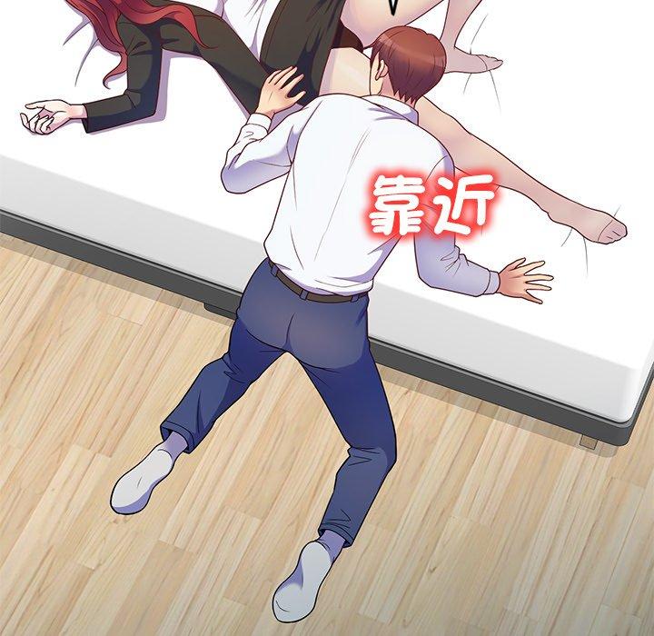 《我的老婆是老師》漫画 第4話
