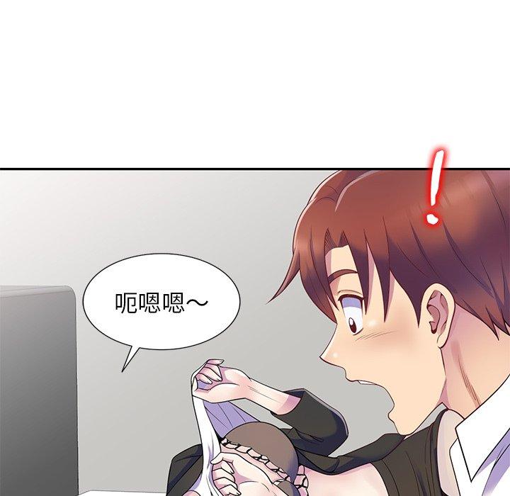 《我的老婆是老師》漫画 第4話