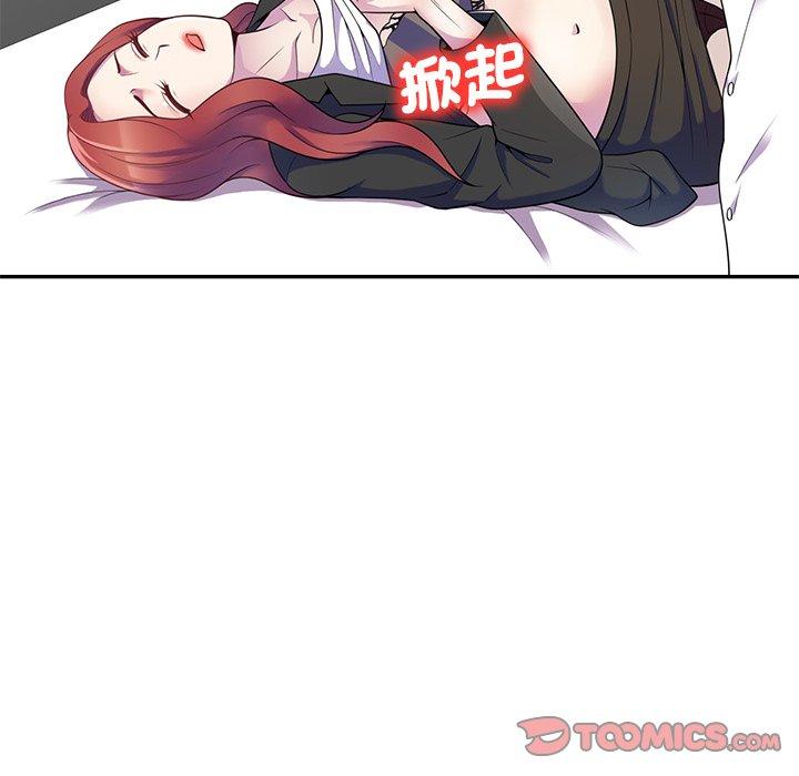 《我的老婆是老師》漫画 第4話