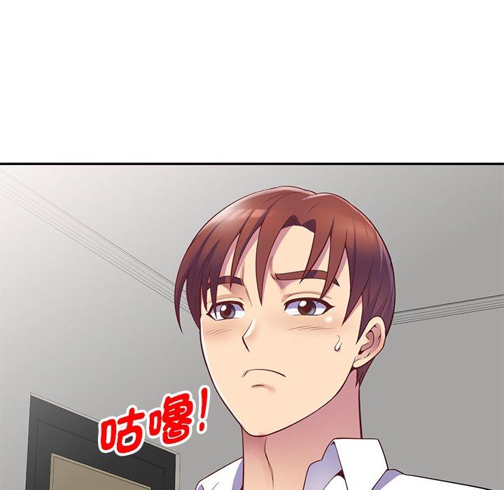 《我的老婆是老師》漫画 第4話