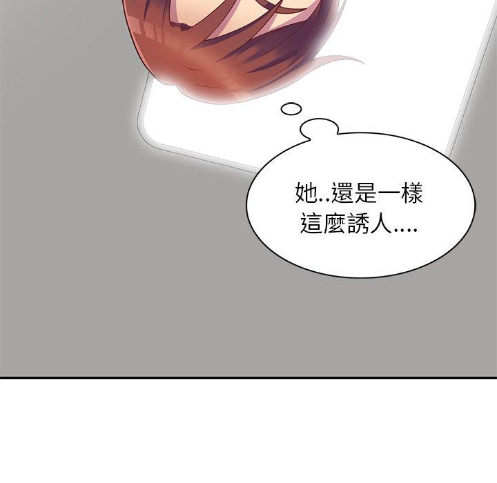 《我的老婆是老師》漫画 第4話