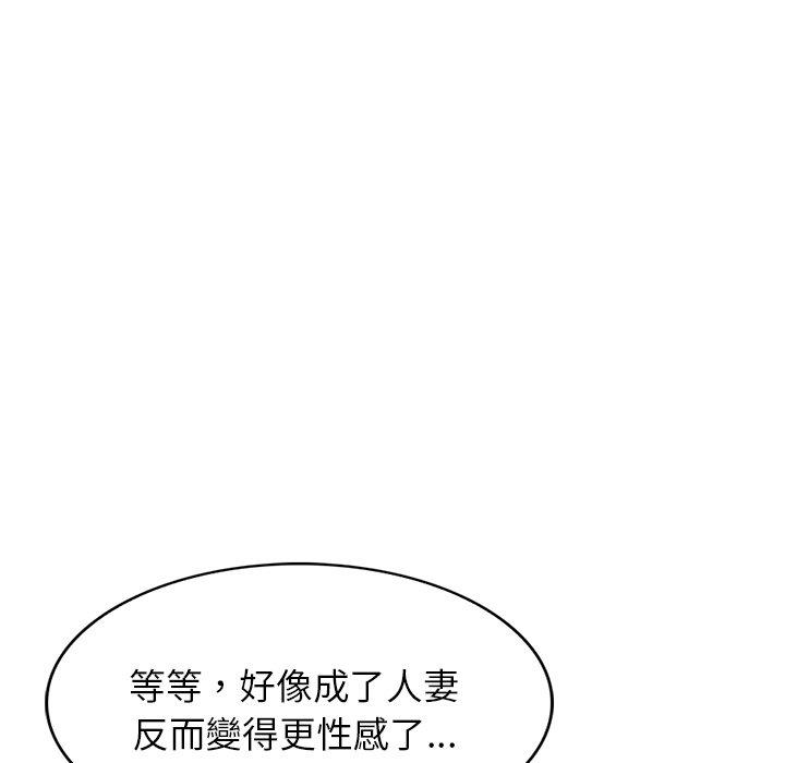 《我的老婆是老師》漫画 第4話