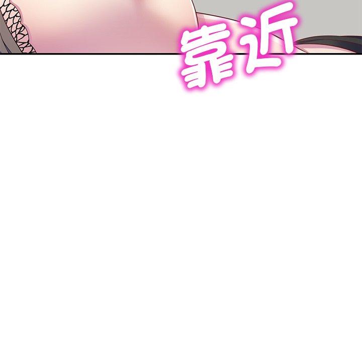 《我的老婆是老師》漫画 第4話