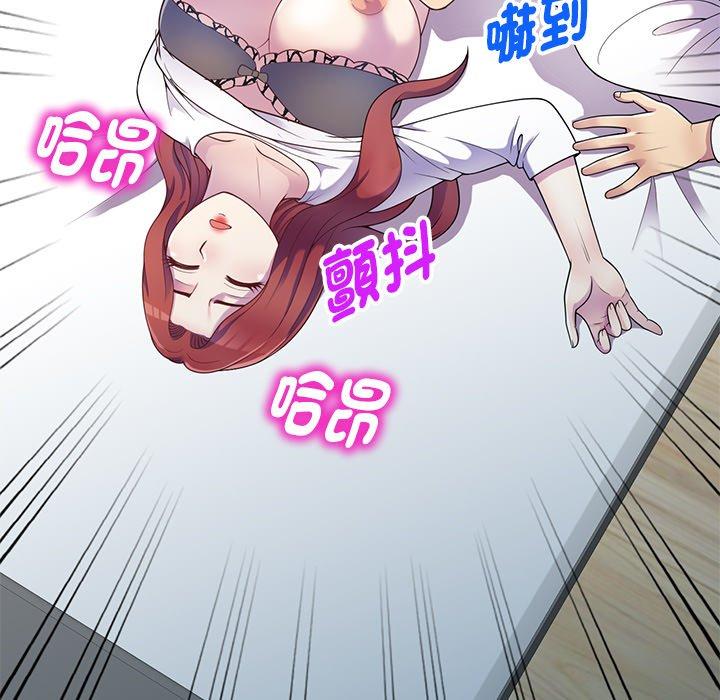 《我的老婆是老師》漫画 第4話