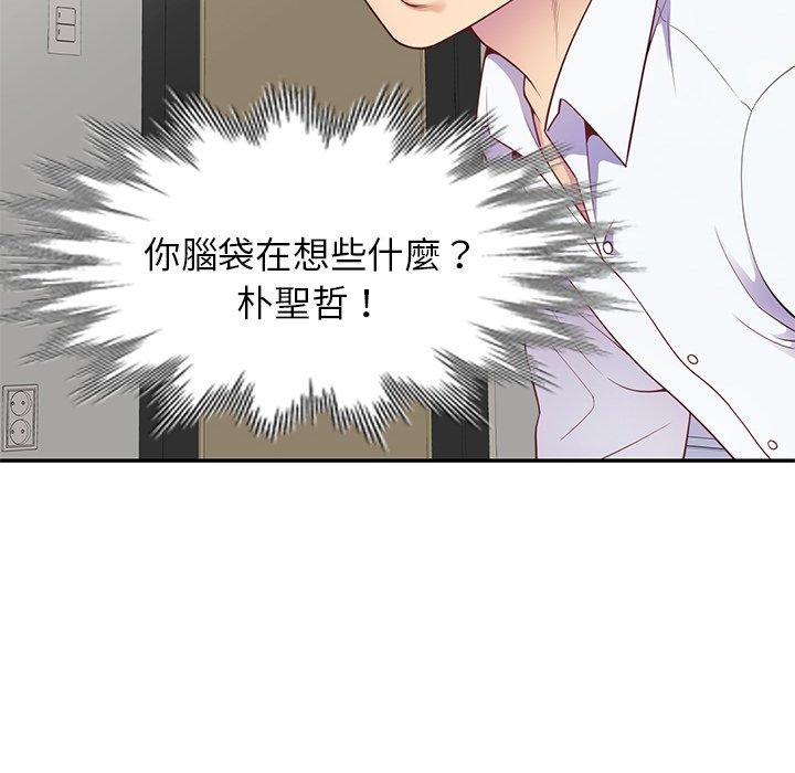 《我的老婆是老師》漫画 第4話