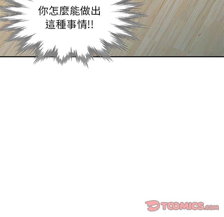 《我的老婆是老師》漫画 第4話