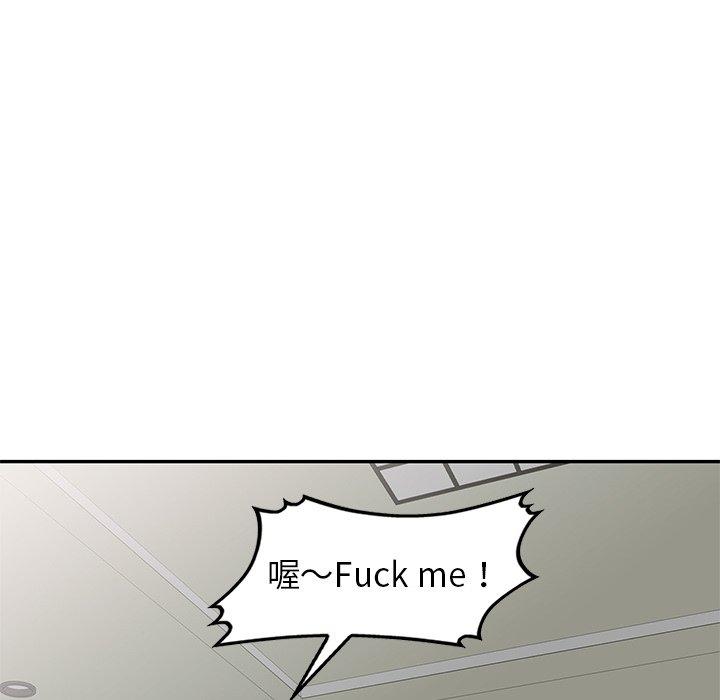 《我的老婆是老師》漫画 第4話