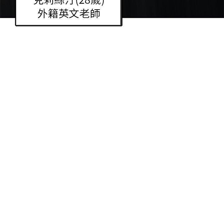 《我的老婆是老師》漫画 第4話