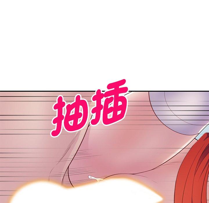 《我的老婆是老師》漫画 第4話