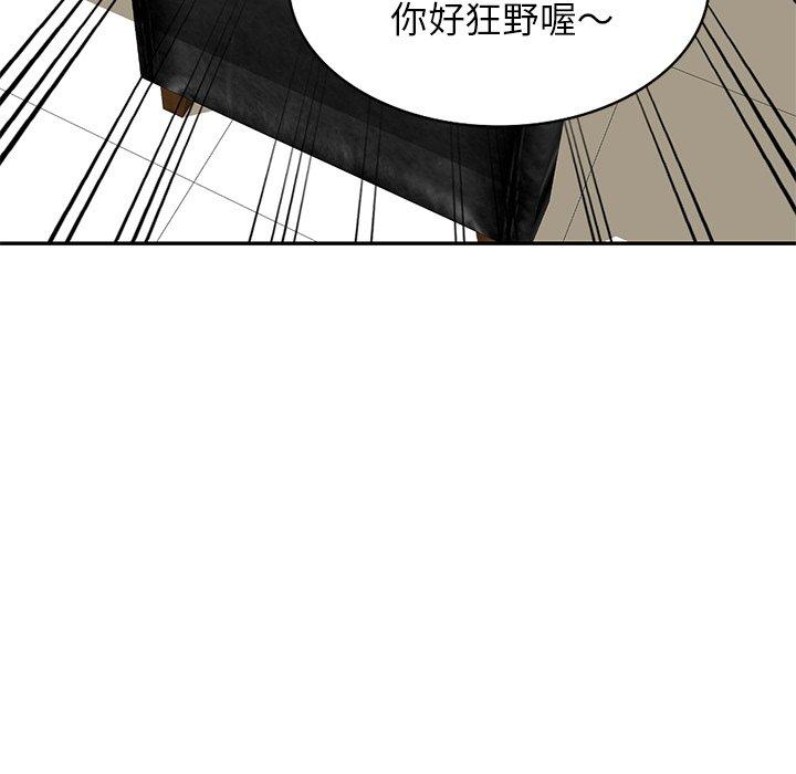 《我的老婆是老師》漫画 第4話