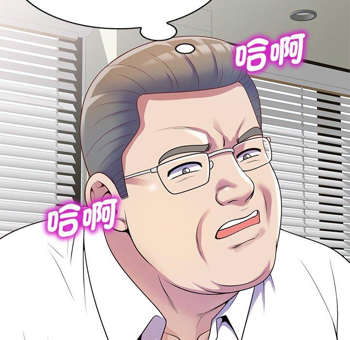 《我的老婆是老師》漫画 第4話