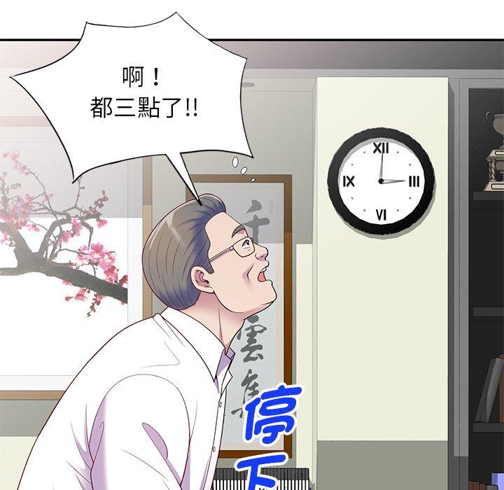 《我的老婆是老師》漫画 第4話