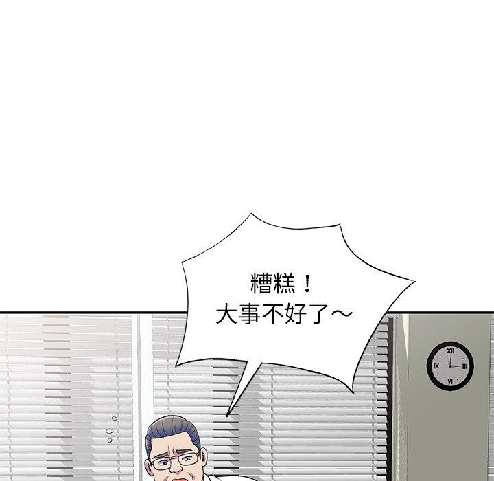 《我的老婆是老師》漫画 第4話