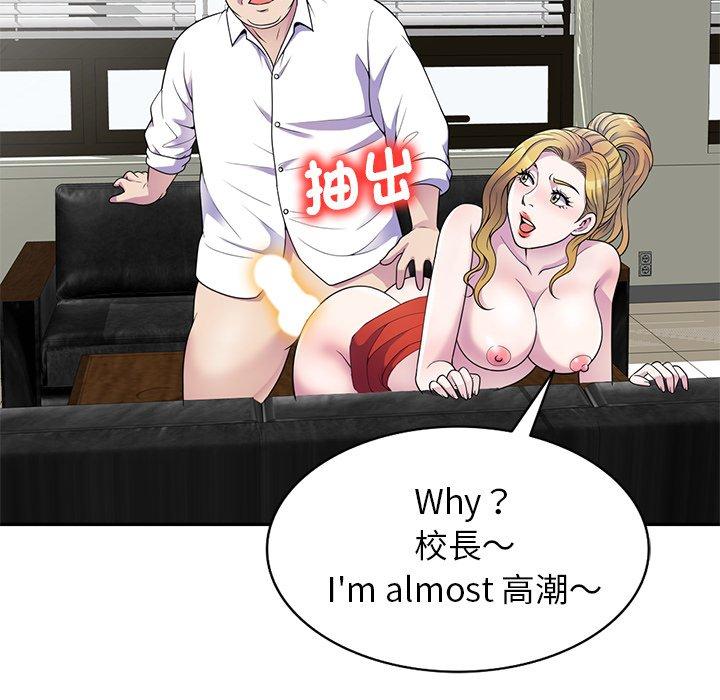 《我的老婆是老師》漫画 第4話
