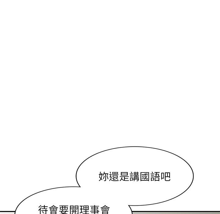 《我的老婆是老師》漫画 第4話