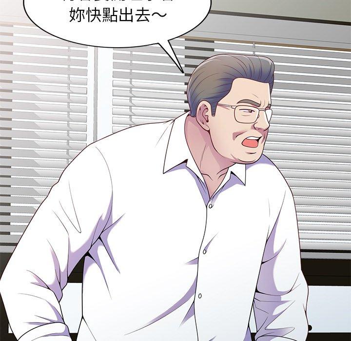 《我的老婆是老師》漫画 第4話