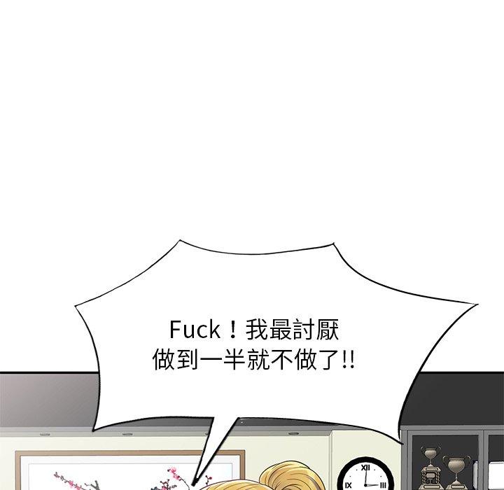 《我的老婆是老師》漫画 第4話