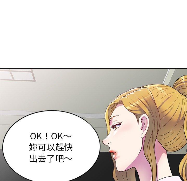 《我的老婆是老師》漫画 第4話