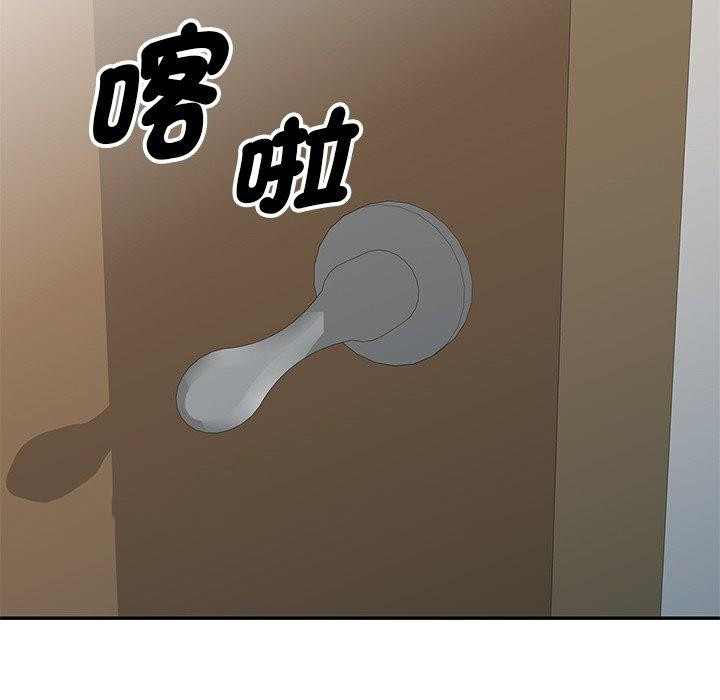 《我的老婆是老師》漫画 第4話