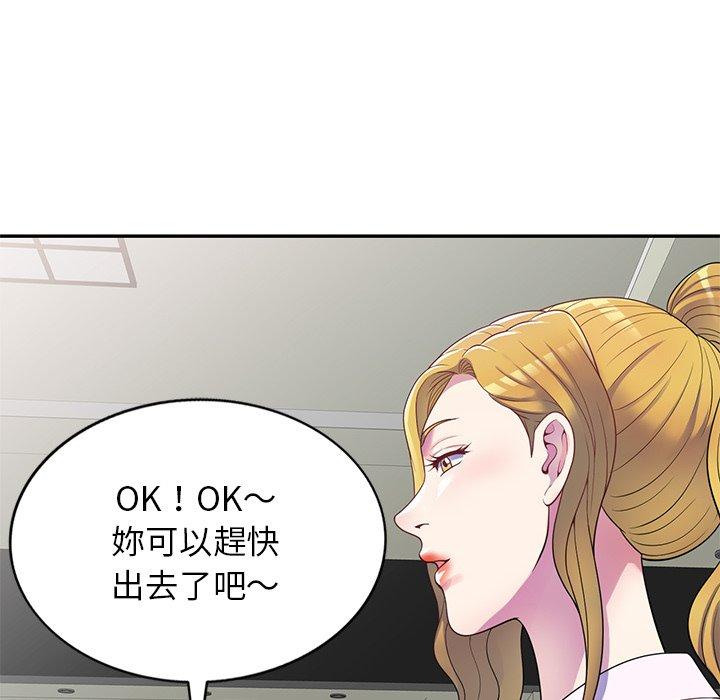 《我的老婆是老師》漫画 第5話