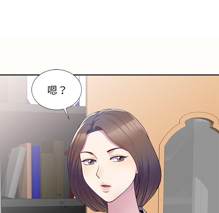 《我的老婆是老師》漫画 第5話