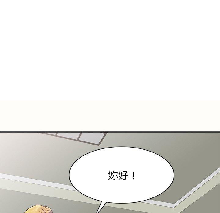 《我的老婆是老師》漫画 第5話