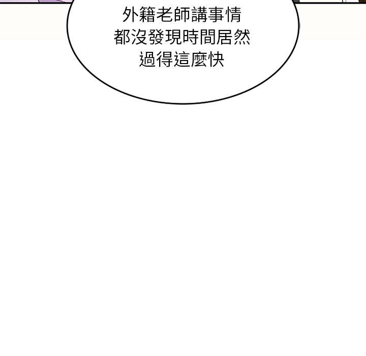 《我的老婆是老師》漫画 第5話