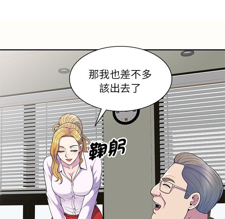 《我的老婆是老師》漫画 第5話