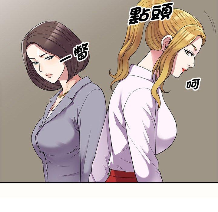 《我的老婆是老師》漫画 第5話