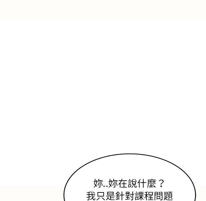 《我的老婆是老師》漫画 第5話