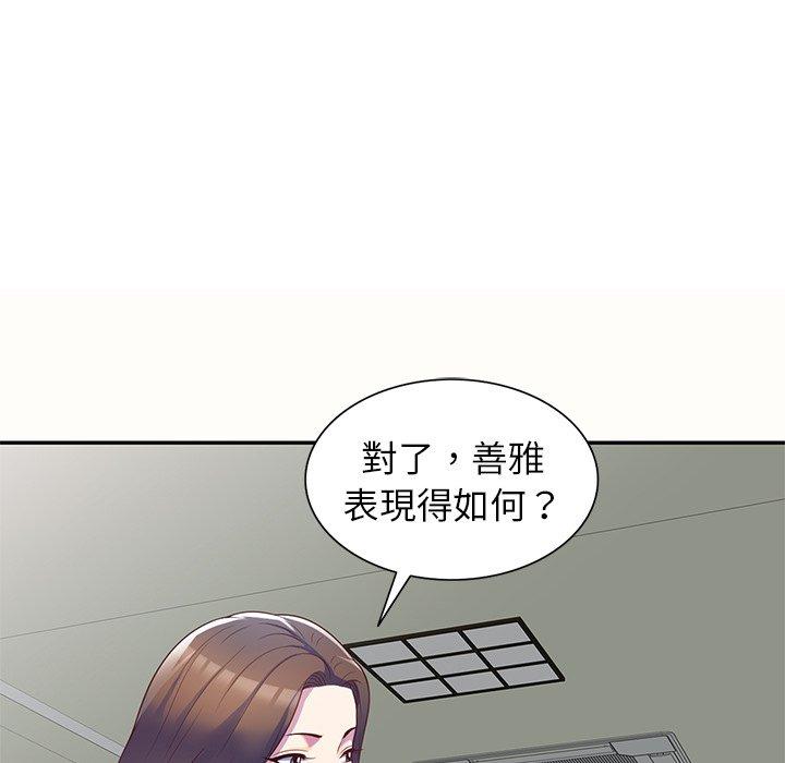《我的老婆是老師》漫画 第5話