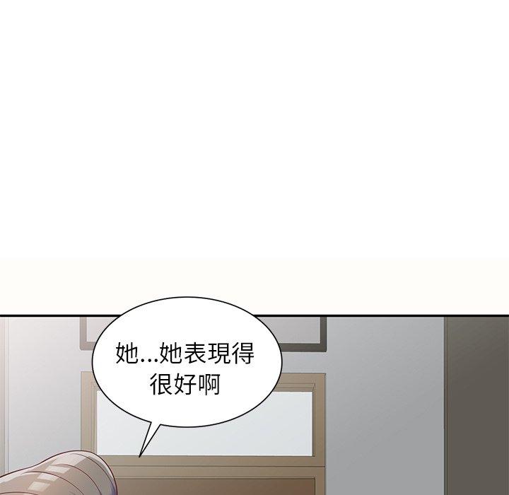 《我的老婆是老師》漫画 第5話