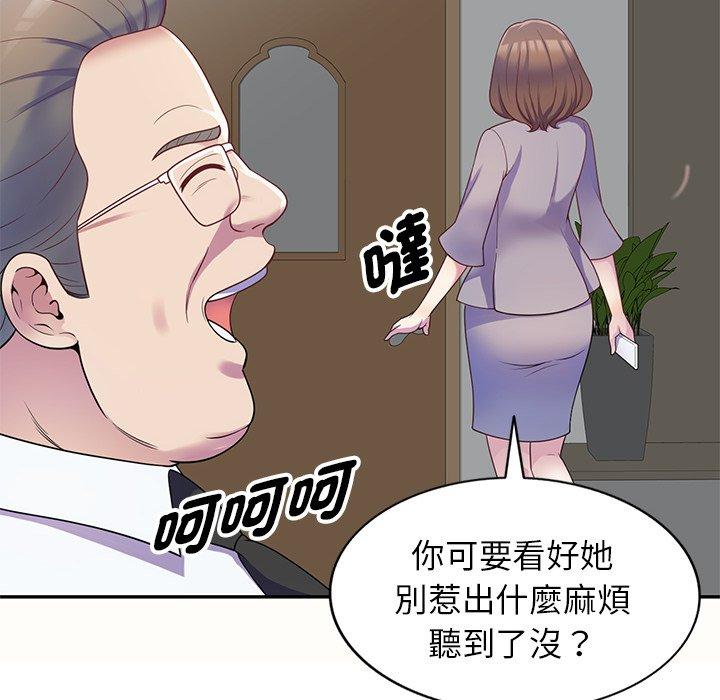《我的老婆是老師》漫画 第5話