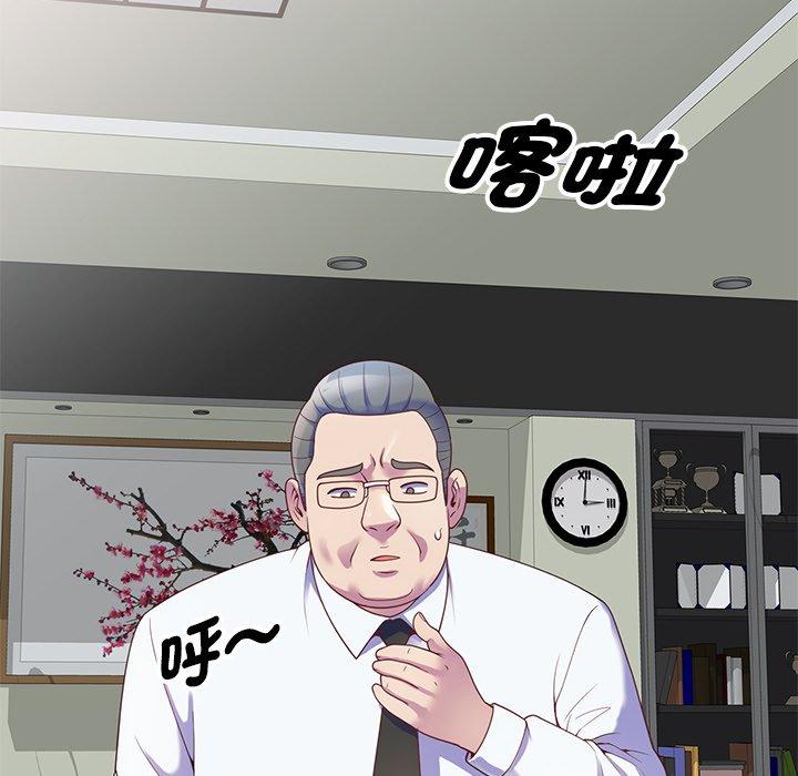 《我的老婆是老師》漫画 第5話