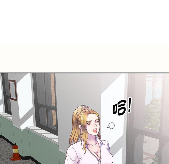 《我的老婆是老師》漫画 第5話