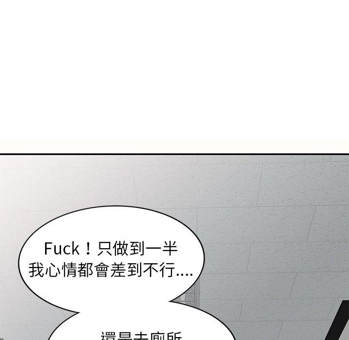 《我的老婆是老師》漫画 第5話