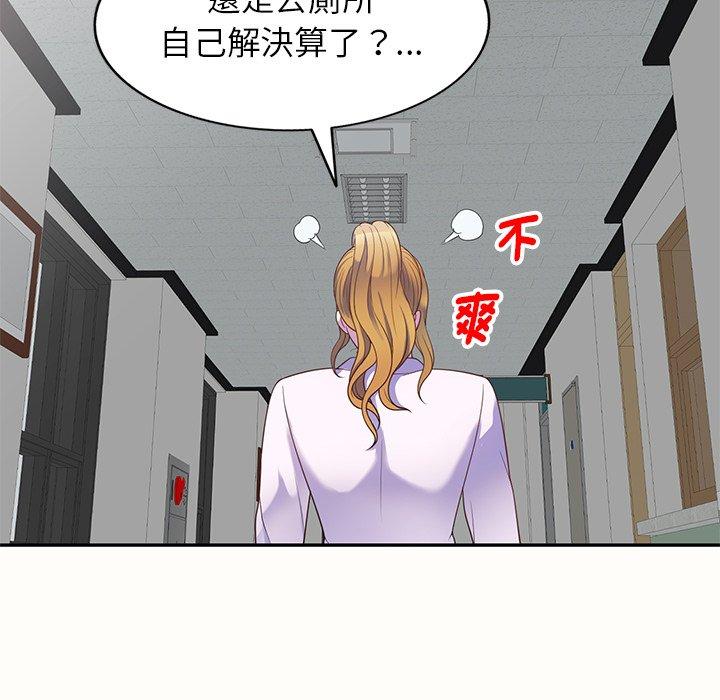 《我的老婆是老師》漫画 第5話