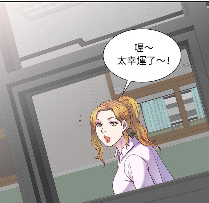 《我的老婆是老師》漫画 第5話