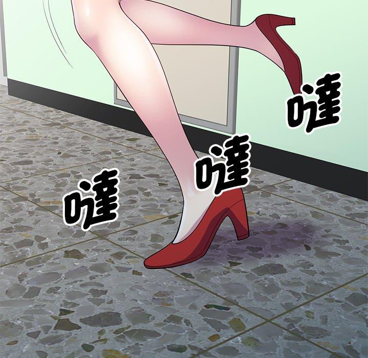 《我的老婆是老師》漫画 第5話