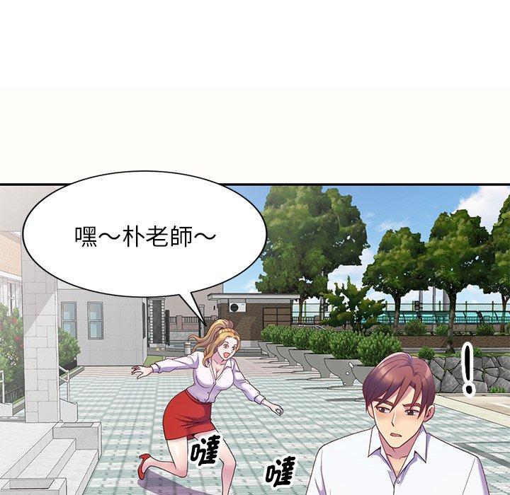 《我的老婆是老師》漫画 第5話