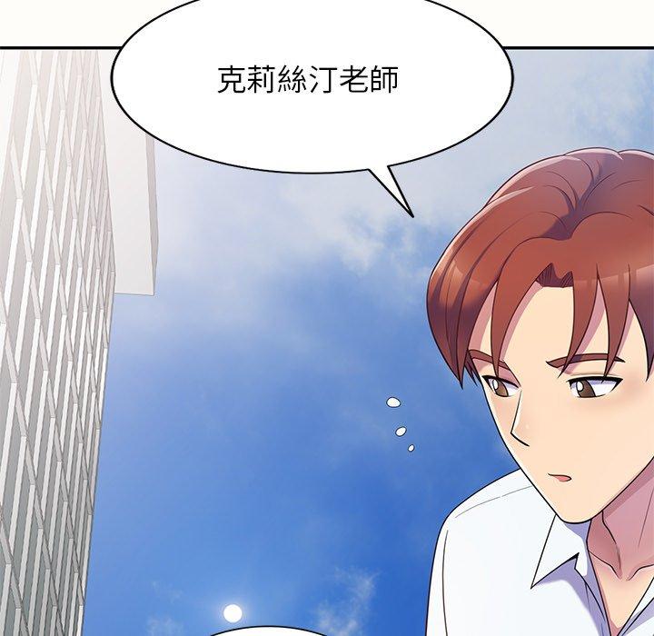 《我的老婆是老師》漫画 第5話