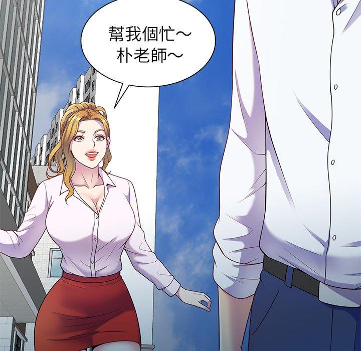 《我的老婆是老師》漫画 第5話