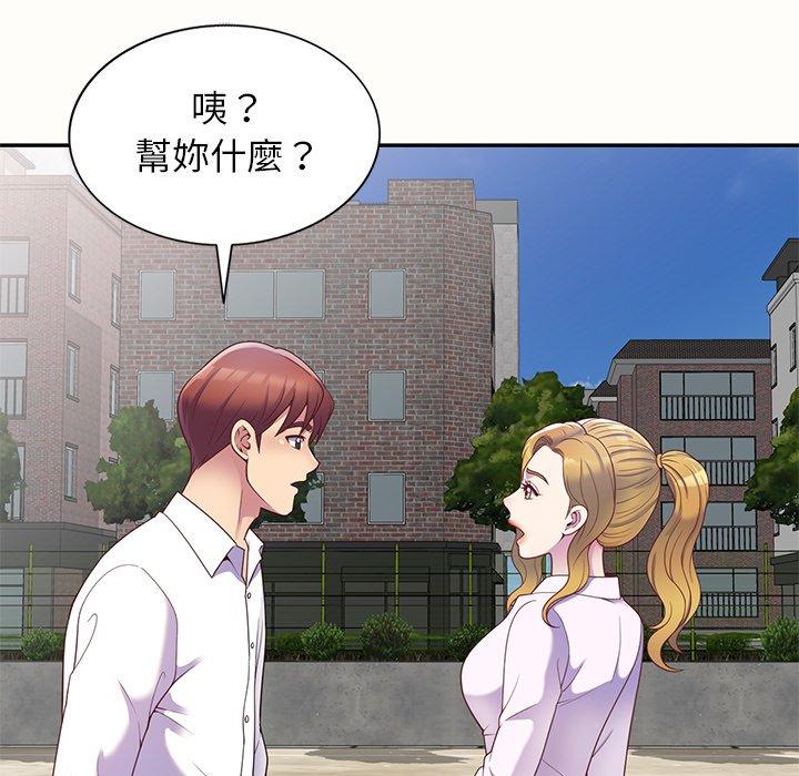 《我的老婆是老師》漫画 第5話