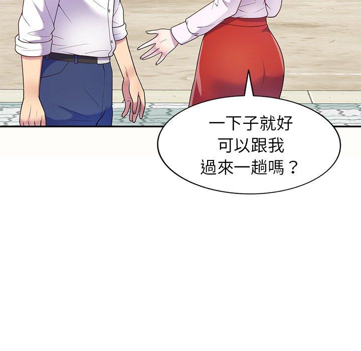 《我的老婆是老師》漫画 第5話
