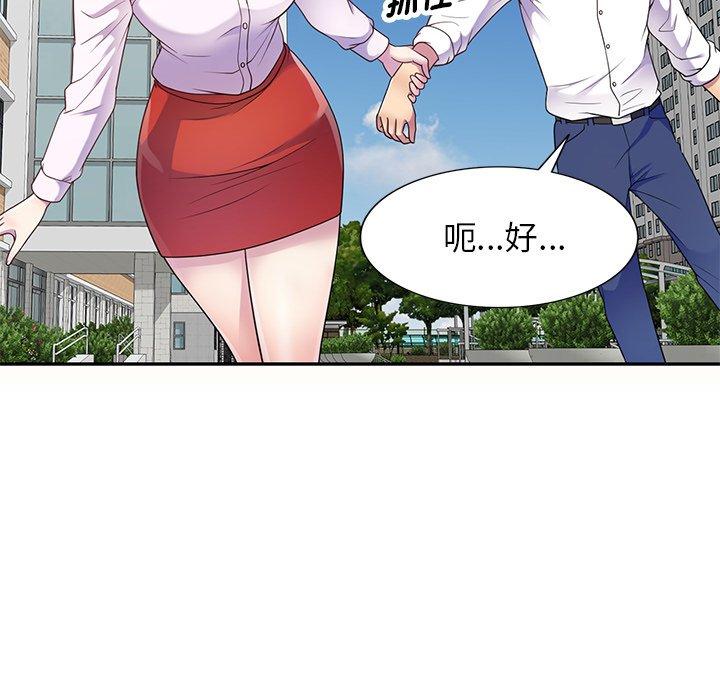 《我的老婆是老師》漫画 第5話